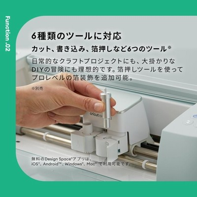 国内正規品】Cricut Explore3 (クリカット エクスプローラー3