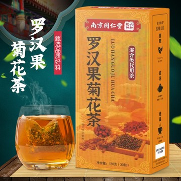 ✨南京同仁堂✨羅漢果菊花茶（150公克×30包/盒裝）胖大海菊花茶養生茶 免煮即泡水 泡茶 懶人茶包 決明子山楂陳皮桑葉