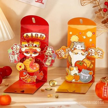 🔥優選🔥2025 蛇年立體卡通紅包 3D立體紅包袋 可愛紅包袋 蛇年紅包 燙金紅包 創意紅包 立體紅包 新年壓嵗春節紅包