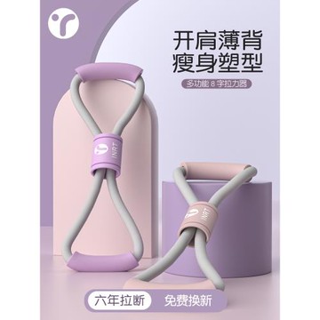 8字拉力器女家用開肩開背拉力繩彈力帶健身器材拉背拉伸練背神器