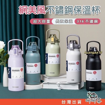 【店家優選】大容量保溫瓶 不銹鋼水壺 不銹鋼保溫瓶