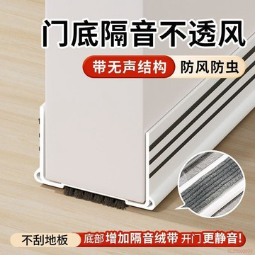 桃園出貨🍂門縫門底密封條防蟲專用門擋房門木門底下隔音神器防風防塵漏風條