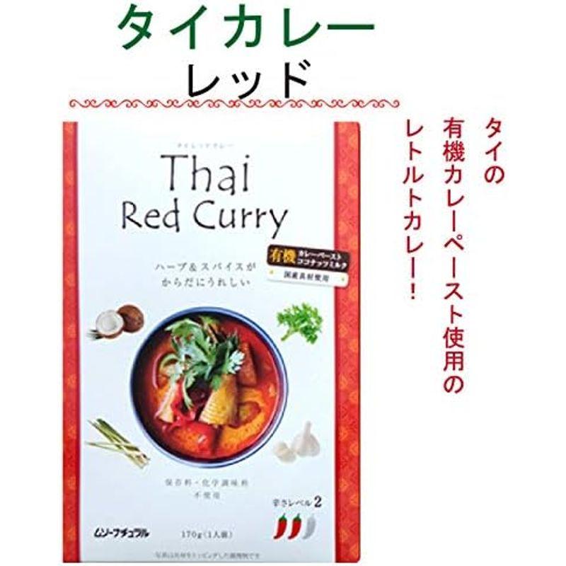 タイカレー(レッド)170g×10パック本場タイの有機カレーペースト使用のレトルトカレー