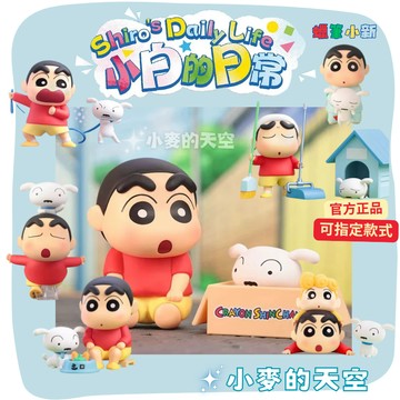 『 小麥的天空 』TOPTOY 正品 蠟筆小新 小白的日常系列 小白 小葵 日常 盲盒 公仔 擺件 模型 禮物