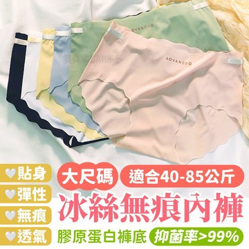 🎁買10送1🎁 獨立包裝 冰絲內褲 無痕內褲 女生內褲 膠原蛋白內褲 三角褲 不卡臀 makefriends