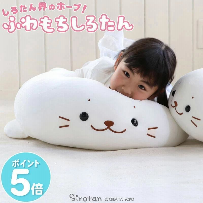 しろたん　しろいもの　肉まん　ビッグクッション　ミニぬいぐるみ しろたん しろいもの 肉まん ビッグクッション ミニぬいぐるみ