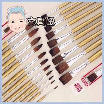 Pentel 飛龍 水彩筆 水彩畫筆 圓頭 平頭 ZBS1 ZBS2【文具妞】