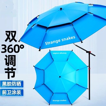 釣魚傘 戶外遮陽傘 不銹鋼四代釣魚2024新款萬向拐杖釣傘防曬戶外遮陽傘垂釣雨傘專用 三木優選