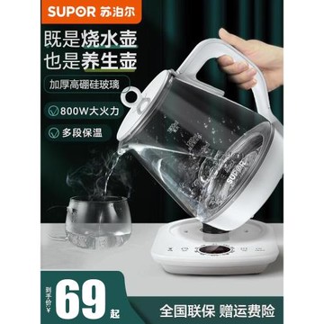 蘇泊爾燒水壺保溫恒溫一體家用泡茶養生玻璃開水全自動斷電熱水壺
