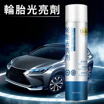 輪胎清潔光亮劑-650ml