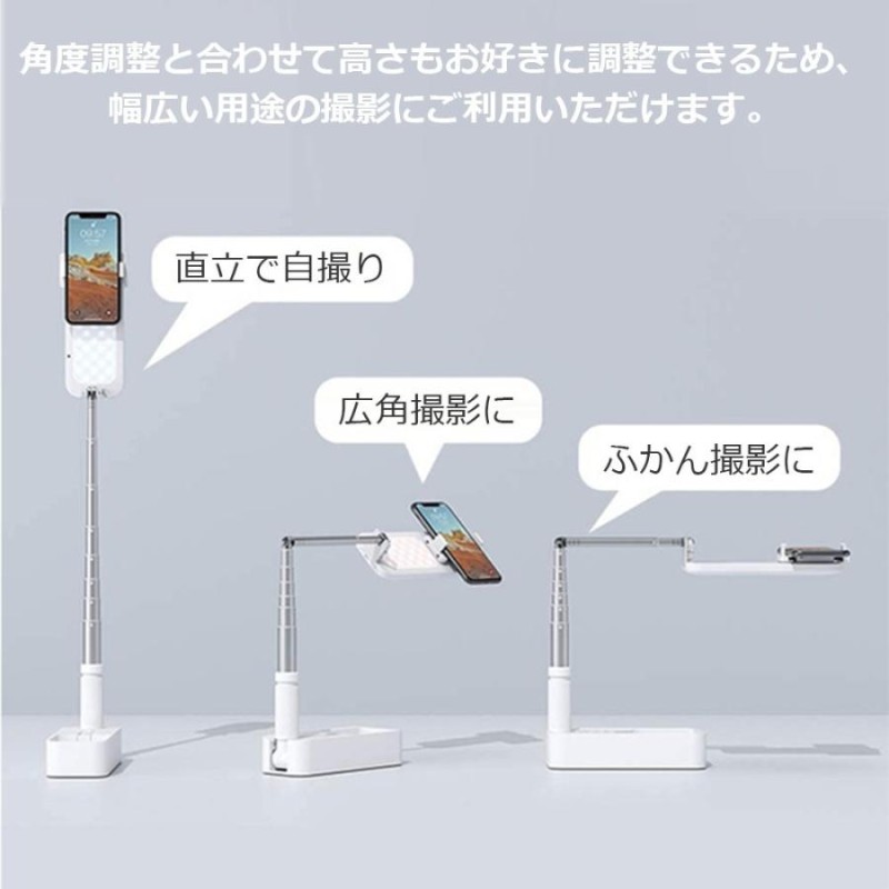 スマホスタンド 俯瞰撮影 スマホ 撮影 配信 スタンド 自撮り 卓上 スマホスタンド アームスタンド 自撮り 動画投稿 高さ Bluetooth  多機能 スマートフォン | LINEブランドカタログ