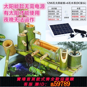 【全網低價 可打統編】2025太陽能免換水魚缸造景竹子流水器擺件過濾增氧一體庭院風水輪
