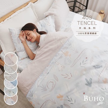 【BUHO】奧地利TENCEL™純天絲™單人床包+雙人被套三件組-(多款任選)
