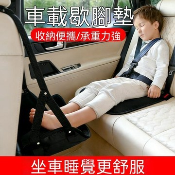 🏆臺灣熱賣好物🏆車載座椅腳託長途旅行腳墊飛機高鐵火車睡覺神器汽車後排歇腳踏板
