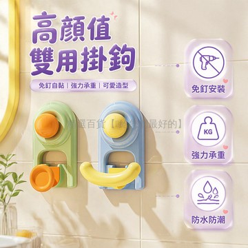 台灣出貨✨ 浴室掛鉤 免釘自黏牆壁貼 廚房衛生間掛勾 創意卡通造型 強力承重毛巾架 宿舍置物掛鉤 圓形月牙款
