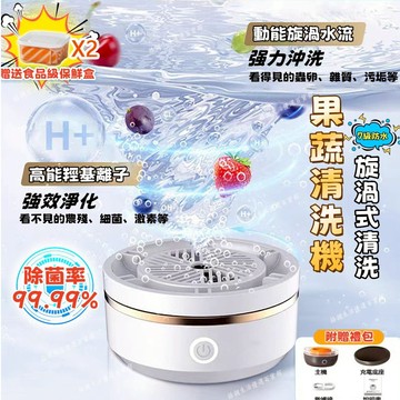 台灣出貨🔥25新款 蔬果清洗機 洗菜機 蔬果淨化器 果菜清洗機 超聲波清洗碗機 洗菜機 洗菜機 家用洗菜機