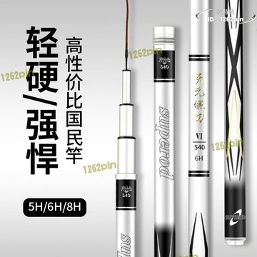 【限時免運】漢鼎世嘉天元鍛刀魚竿釣魚竿手竿超輕超硬28調臺釣竿7.2米大物竿