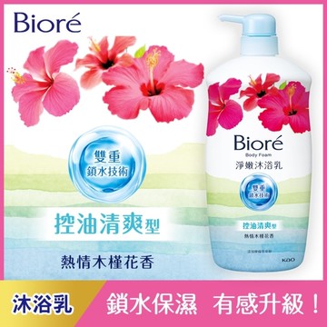 Biore淨嫩沐浴乳 熱情木槿花香 控油清爽型1000g