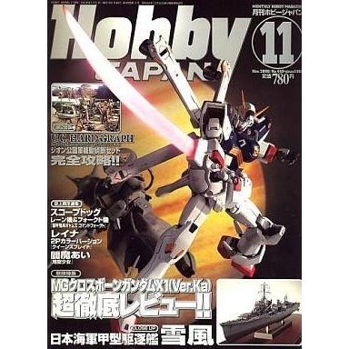 中古Hobby JAPAN Hobby JAPAN 2006年11月号