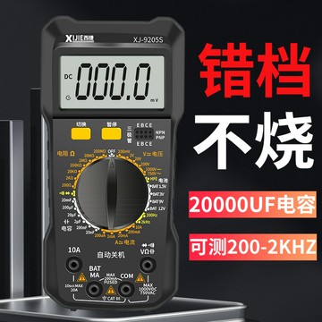 防燒數字萬用錶DT9205S電工維修專用錶20000uF電容高精度智能hcds{鑫弘-工葉電器}可開發票