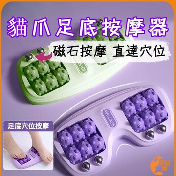 🟠足底按摩器🟠腳底按摩器 腳底按摩滾輪 貓爪腳底按摩器 肌肉放鬆 腳底神器 按摩神器 腳心指壓 按腳神器 磁療腳底按摩器