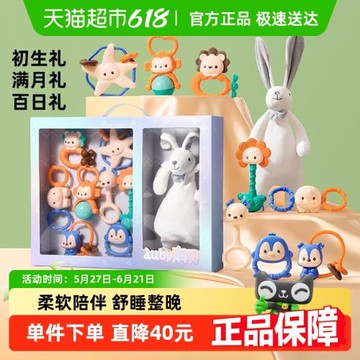 澳貝搖鈴新生兒安撫巾禮盒嬰兒手抓啃咬牙膠寶寶早教益智玩具禮物