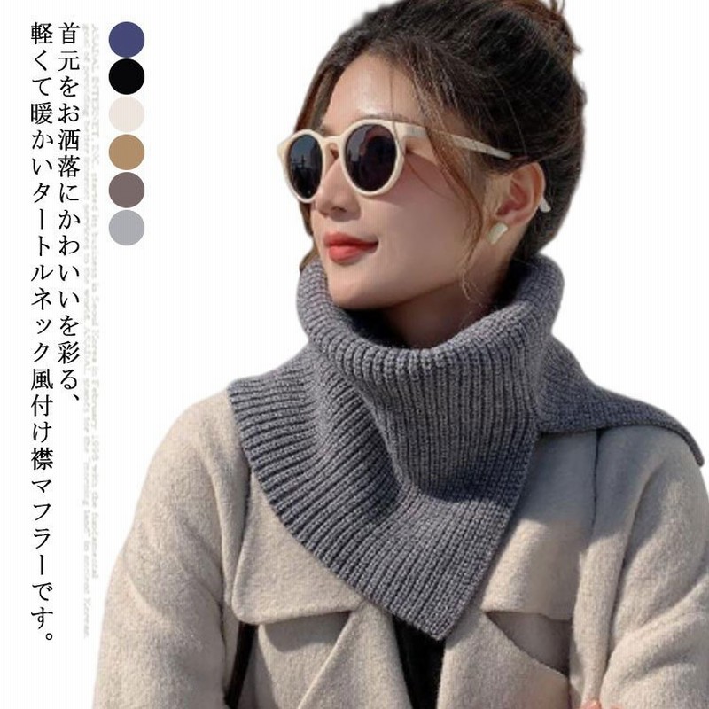 ニット スヌード イヤーキャップ 無地 男女兼用 暖か ネックウォーマー 付け襟 ニット 付け衿 ハイネック タートル マフラー 秋冬 ファッション小  通販 LINEポイント最大0.5%GET | LINEショッピング