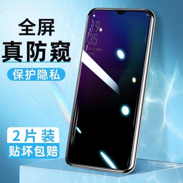 適用oppoR17鋼化膜防窺R17Pro全屏覆蓋防偷窺R17手機膜R17Pro防窺膜opR17隱私玻璃手機保護貼膜適用于