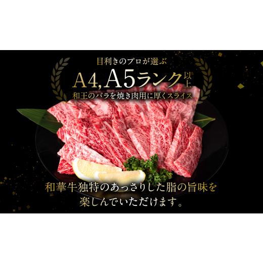 ふるさと納税 熊本県 八代市 極和王シリーズ くまもと黒毛和牛 焼肉バラ 500g 熊本県産 牛肉