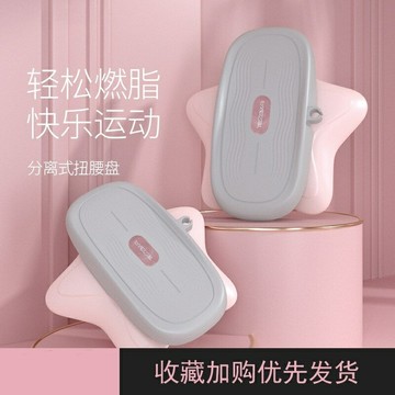 扭腰盤 扭扭盤 扭腰器 肚子神器腰部贅肉減脂肪腰腹家用健身分體式轉盤扭扭腰踏步機【XXL20174】