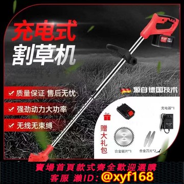 {可打統編 保固一年}21V鋰電割草機戶外打草除草機充電式割草機21V打草機