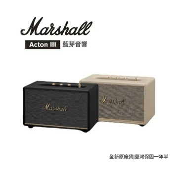 Marshall Acton III 第三代 藍芽喇叭
