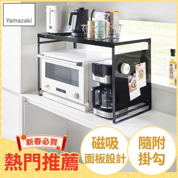 日本【YAMAZAKI】tower可磁吸廚房置物架(黑)★日本百年品牌★收納架/烤箱架/磁吸收納架