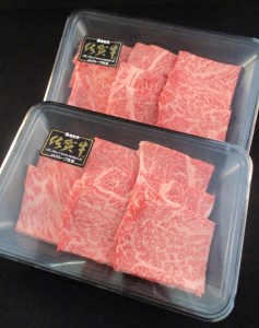 A5 A4 佐賀牛 肩ロース 焼肉用 500g J370