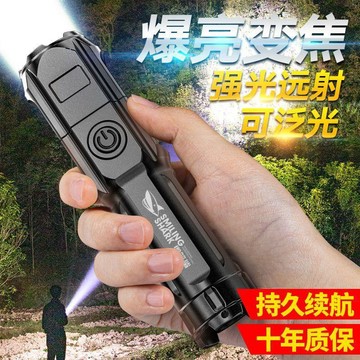 💕新款臻選+99免運🚚強光超亮手電筒可充電超亮便攜家用野外大功率耐用遠射照明燈手電