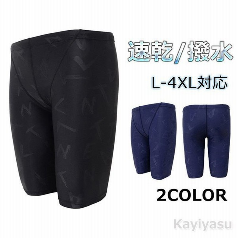 競泳水着 メンズ 水泳 スイムパンツ 水着 撥水 速乾 スイミングパンツ フィットネス水着 ハーフスパッツ スイムウェア 競泳用 練習用 男子 男性用 ジム 通販 Lineポイント最大0 5 Get Lineショッピング