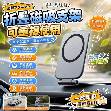 車用磁吸手機支架 強力磁吸車架 汽車手機架 車載導航支架 手機導航架 防滑防抖支架 新款車用手機座 多功能車用支架