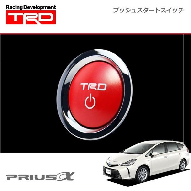 Trd プッシュスタートスイッチ ハイブリッド車 インジケーターランプ無 プリウスa Zvw40w Zvw41w 16 05 16 05 インジケーターランプ無車 通販 Lineポイント最大0 5 Get Lineショッピング