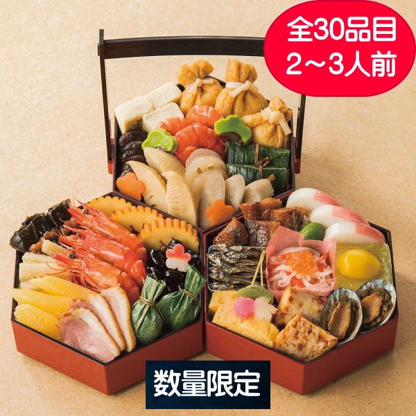 2024年新春おせち料理 京菜味のむら　「八坂」三段重 全31品 (2~3人前)