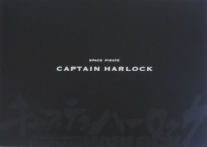 映画パンフレット　キャプテンハーロック　SPACE PIRATE CAPTAIN HARLOCK　(中古品)