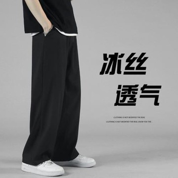 褲子夏季男款冰絲闊腿褲垂感直筒拖地長褲薄款寬松運動褲休閑西褲