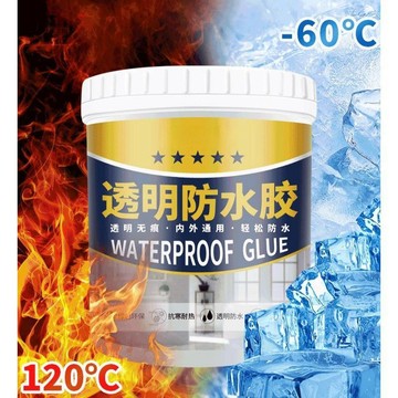 💕首發特殺    止漏/防水膠 透明防水塗料 強效止漏 室內外修補 防水塗層 防黴耐用 雨季必備 漏水修復神器