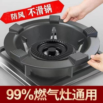 🌸好貨優選🌸鑄鐵煤氣竈防風罩防滑支架託燃氣竈聚火節能防風罩通用擋風節能圈