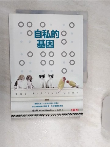 【書寶二手書T5／科學_RET】自私的基因_道金斯(Richard Dawkins)著 ; 趙淑妙譯