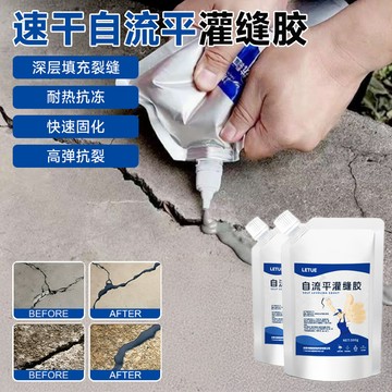 【修補裂縫】快幹密封補漏灌縫膠 防水膠 水性自流平灌縫膠 屋頂牆壁磁磚裂縫修復 快乾密封補漏 耐磨防水