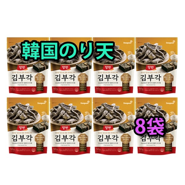 [Yangban Fried Seaweed] オリジナル 50g x 8袋   kfood   韓国産海苔で作ったサクサクのスナック   海苔ふりかけ   韓国のり天