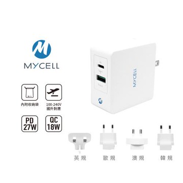 [MYCELL]36W PD閃充萬國充電器