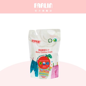 Farlin 植物性高濃5倍寶寶洗衣精補充包800ml  【官方旗艦店】