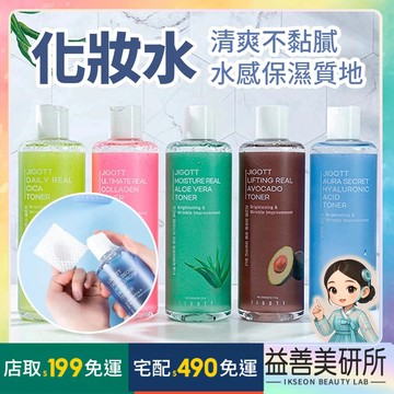 【益善美研所】韓國 jigott 化妝水 300ml 乳液 蘆薈膠原蛋白積雪草補水舒緩緊緻妝前保養精華水94SHOP