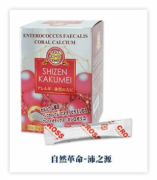 自然革命 沛之源乳酸菌30包 [橘子藥美麗]